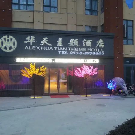 Lixin Huatian Theme Hotel