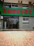 Lu'anyu Road Chun Business Hotel