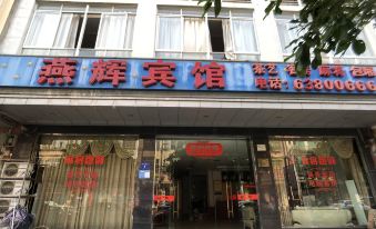 Yanhui Hotel Ding'an