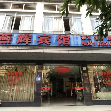 Yanhui Hotel Ding'an
