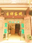 Meishan auspicious inn