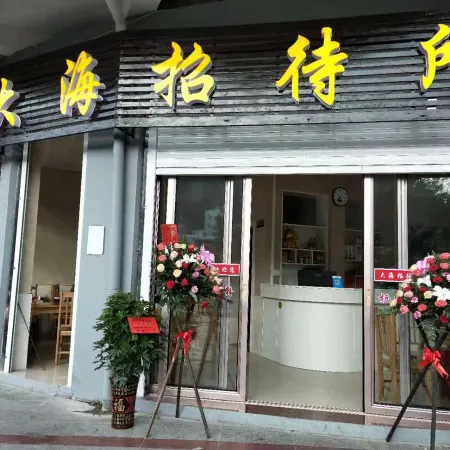 Guidonghai Hotel