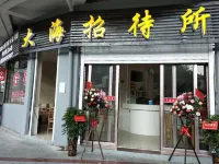 Guidonghai Hotel Hotels in Guidong