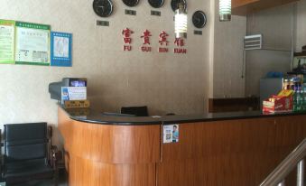 Fugui Hotel, Fuyang
