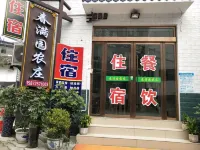 宜昌春滿園農莊