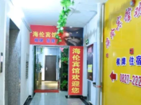 Bazhong Hailun Hotel - Pet friendly