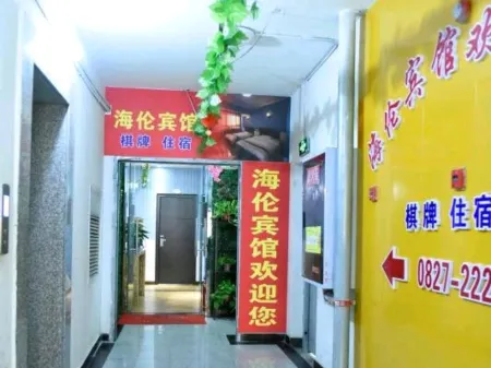 Bazhong Hailun Hotel