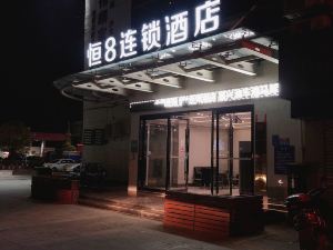 Heng 8 Hotel Chain (Jiaxing Youchegang Swan Lake)