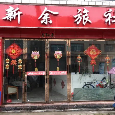 Yuqing Xinyu Hostel