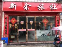 Yuqing Xinyu Hostel Các khách sạn ở Dư Khánh