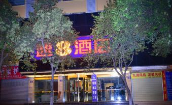 Super Hotel Jiangyou Fujiang First Bridge Shop