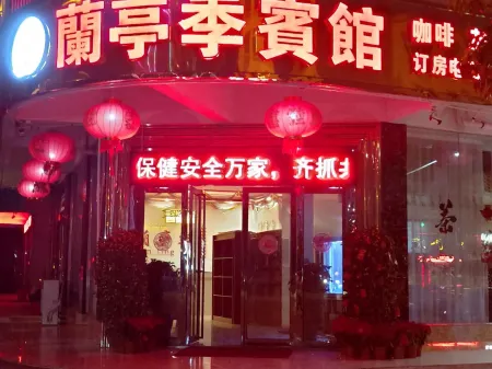 Lantingji Hotel Ding'an Отели рядом с достопримечательностью «Ding'an Station»