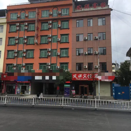 Funing Fengxiang Hotel