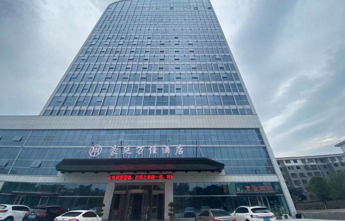 Anxiang Haoting Wanjia Hotel