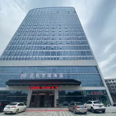 Anxiang Haoting Wanjia Hotel
