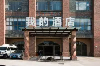 I Hotel Hotels in Shenzhen