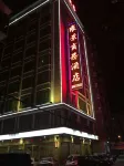 Yongjing Business Hotel Hotel in zona Chendian Passenger Transport Service Station