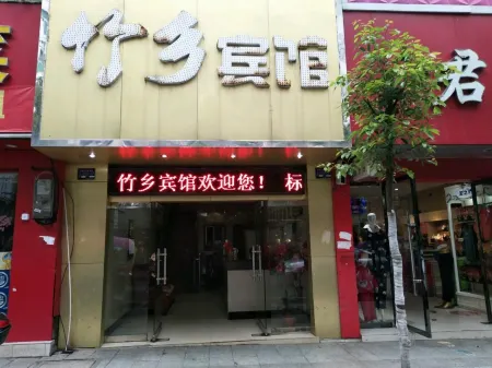 Yifeng Zhuxiang Hotel Отели в г. Ифэн