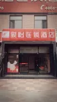 Junyi Select Hotel (Zhengding airport high speed railway station store) Hotels in Zhengding County