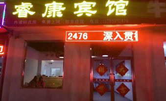 Huailai Ruikang Hotel