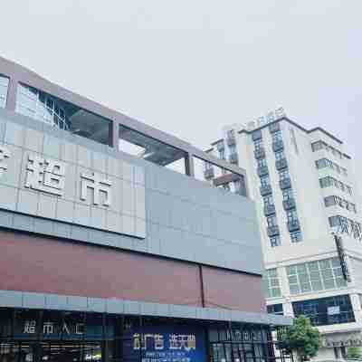 意泊飯店(蒼南金鄉店) Hotel Exterior