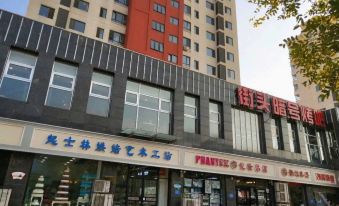 Tianjin Meet Theme Homestay