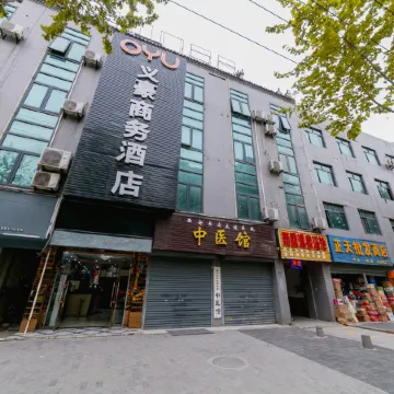 Yihao Traders Hotel (Xi'an Guo Dudian) Отели рядом с достопримечательностью «Xi'an Jiaotong University No.1 Affiliated Hospital Chang'an Hospital»