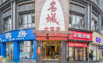 MingCheng Hotel