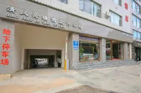 Qingfeng Hetang Hotel Hotels in Purple pottery Street