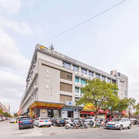 HAIHUA IMPRESJA HOTEL(Yancheng High-speed Railway Station)