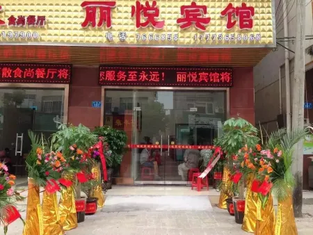 Liyue Hotel Отели рядом с достопримечательностью «Gufeng Tower»