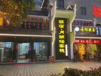 Shangsu Yuehulou Inn (Yueyang Building Scenic Area)