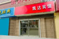 Quanjiao Kaida Hotel