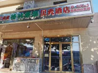 Shell Hotel (Tuqiao subway station store, New District of Beijing Municipal Government) Hotels in Beijing