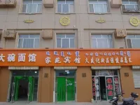 Ejina Qijiayuan Hotel - Airport Shuttle