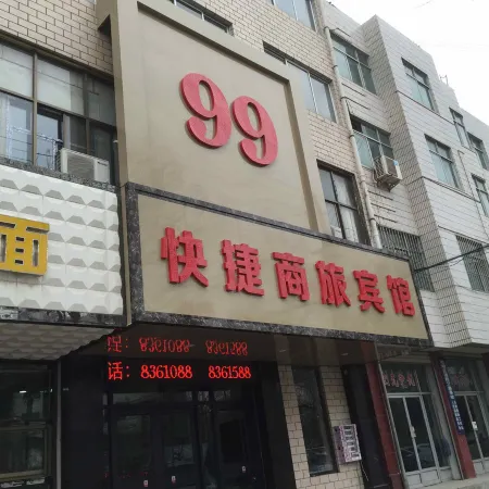 Pingliang 99 Express Business Hotel