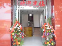 Renshou Xinyi Hotel