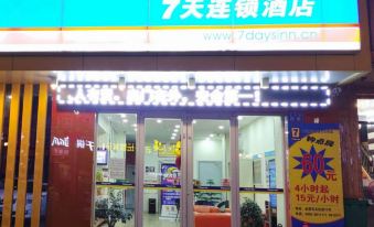 7 Days Inn Jinchang Wen Hua Street Branch - Housity