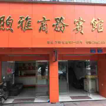 Rui'an Xuya Business Hotel Hotel Exterior