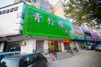 Shenyang Qinglemon Theme Hotel Hotels in Shenyang East Station