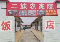 Laoting Ermei Farm Stay