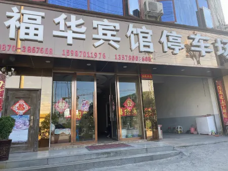 Xiongfuhua Hotel Отели рядом с достопримечательностью «Tiankeng Group»