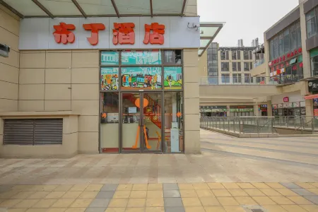 Pod Inn Hotel (Kunming Municipal Government Chenggong District) Отели рядом с достопримечательностью «Kunming University of Technology Chenggong Campus College of Mechanical and Electrical Engineering»