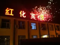 Qingshuihe Honghua Hotel Hotels in Qingshuihe