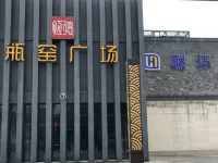 Fengxi Theme Hotel Hotels in der Nähe von Pingyao Square