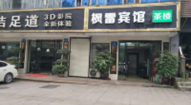 Chongqing Fenglei Business Hotel Hotels near Bishan Railway Station