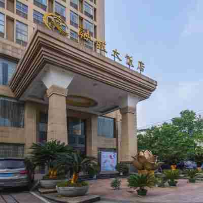 新餘融城大飯店 Hotel Exterior