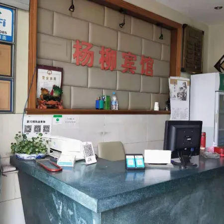 Jixi Yangliu Hotel