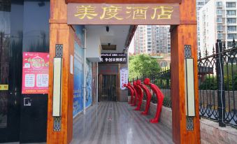 Qianxian Meidu Hotel