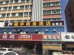 Fuhua Business Hotel